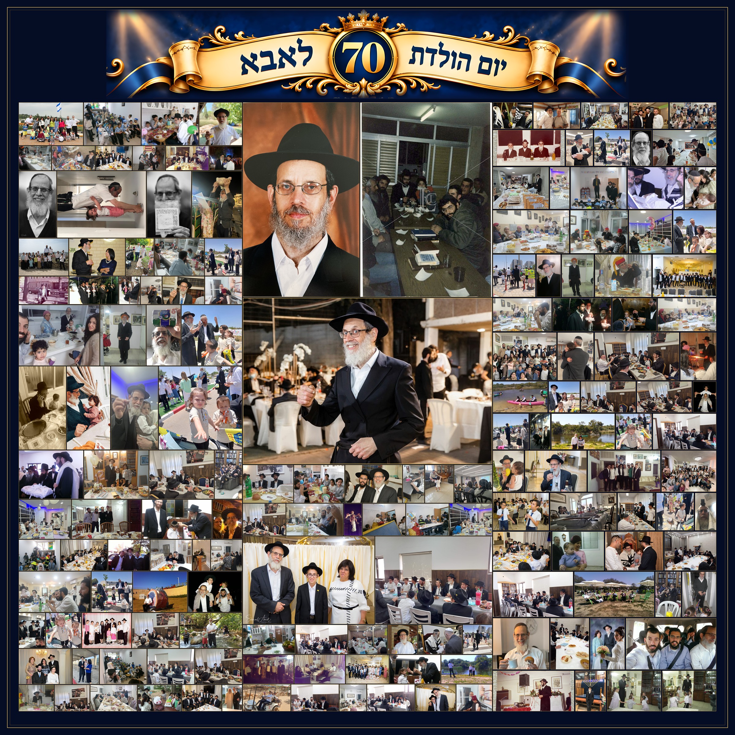 קולאז התמונות של סבא, גרסה 5